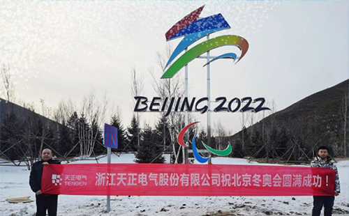 -40℃依然“来电”！蘑菇🍄视频入口电气绿电解决方案照亮“绿色冬奥”