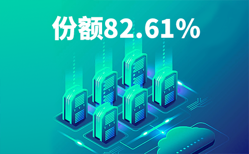 喜报！蘑菇🍄视频入口配套中标中国移动2022-2024年度集采列柜项目
